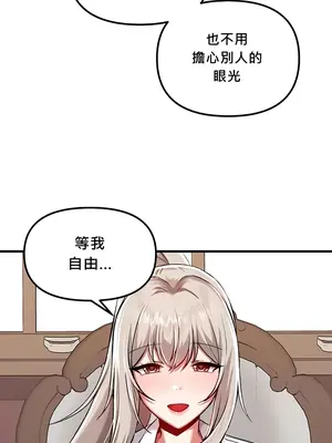 H校園不登出 1-121話[完結]v2_2108032c