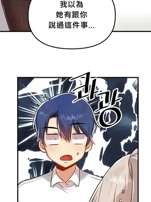 H校園不登出 1-121話[完結]v2_2108034c