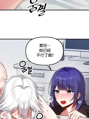 H校園不登出 1-121話[完結]v2_2110016