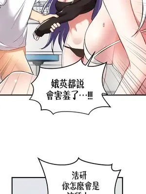 H校園不登出 1-121話[完結]v2_2110019