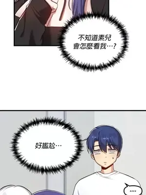 H校園不登出 1-121話[完結]v2_2112002