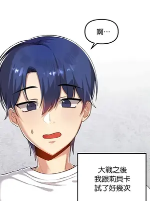 H校園不登出 1-121話[完結]v2_2112005