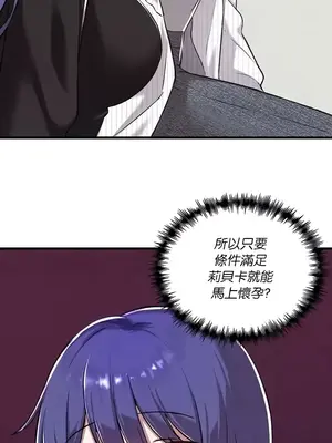 H校園不登出 1-121話[完結]v2_2112006