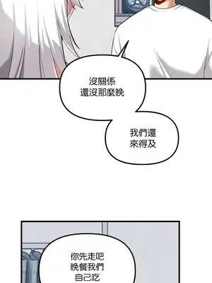 H校園不登出 1-121話[完結]v2_2112007