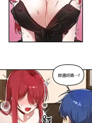 H校園不登出 1-121話[完結]v2_2112021