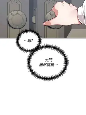 H校園不登出 1-121話[完結]v2_2114003