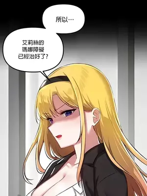 H校園不登出 1-121話[完結]v2_2114006