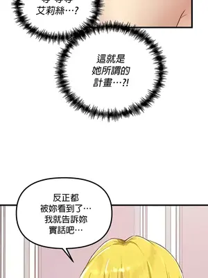 H校園不登出 1-121話[完結]v2_2114021