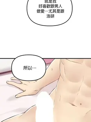 H校園不登出 1-121話[完結]v2_2114022