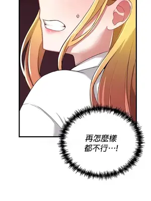 H校園不登出 1-121話[完結]v2_2115008