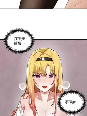 H校園不登出 1-121話[完結]v2_2115011