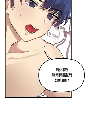 H校園不登出 1-121話[完結]v2_2116009