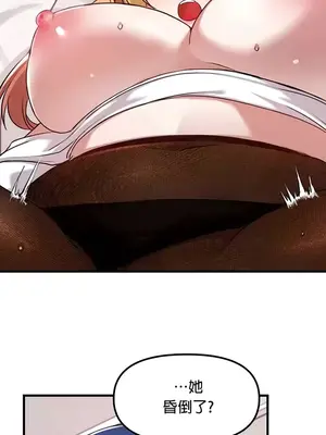 H校園不登出 1-121話[完結]v2_2116026