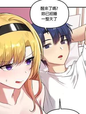 H校園不登出 1-121話[完結]v2_2117002