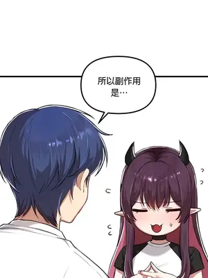 H校園不登出 1-121話[完結]v2_2117013