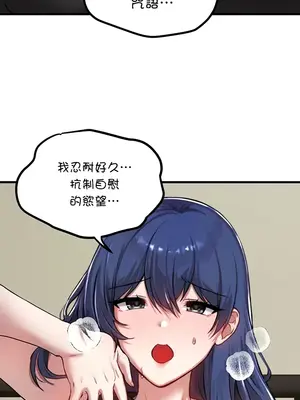 H校園不登出 1-121話[完結]v2_2117019