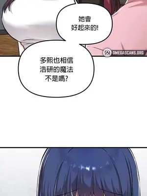 H校園不登出 1-121話[完結]v2_2118002