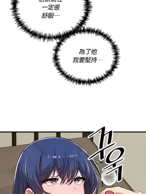 H校園不登出 1-121話[完結]v2_2118014