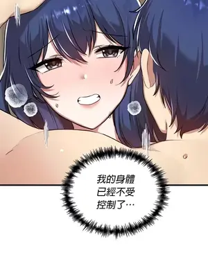 H校園不登出 1-121話[完結]v2_2118021