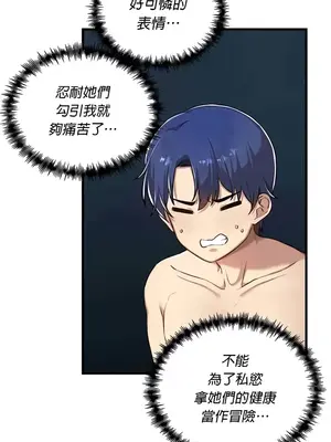 H校園不登出 1-121話[完結]v2_2119004