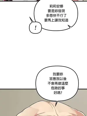H校園不登出 1-121話[完結]v2_2119005