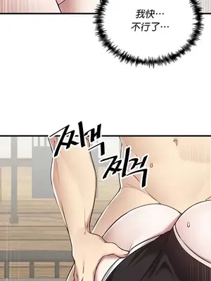 H校園不登出 1-121話[完結]v2_2119027