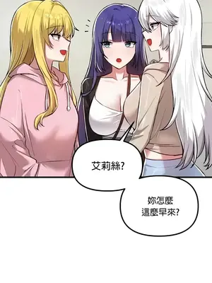 H校園不登出 1-121話[完結]v2_2120004