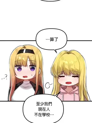 H校園不登出 1-121話[完結]v2_2120008