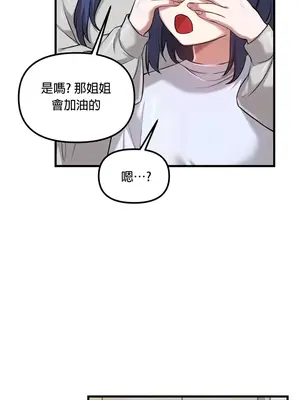 H校園不登出 1-121話[完結]v2_2120014