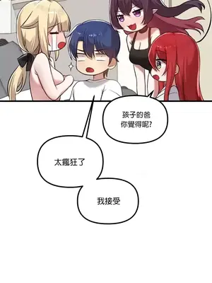 H校園不登出 1-121話[完結]v2_2120016