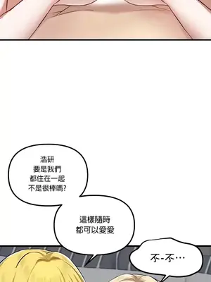 H校園不登出 1-121話[完結]v2_2120018