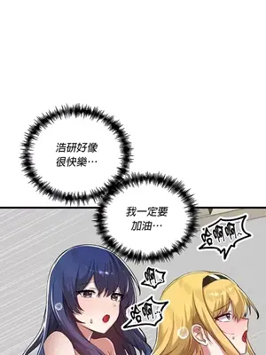 H校園不登出 1-121話[完結]v2_2120021