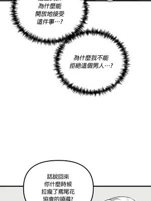 H校園不登出 1-121話[完結]v2_2120022