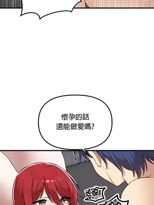 H校園不登出 1-121話[完結]v2_2120026