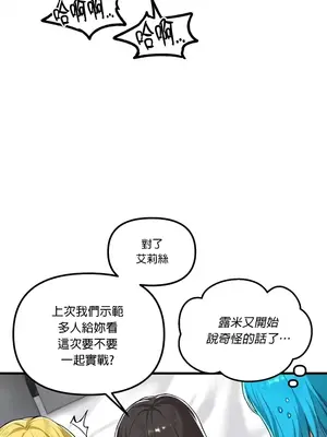 H校園不登出 1-121話[完結]v2_2120027