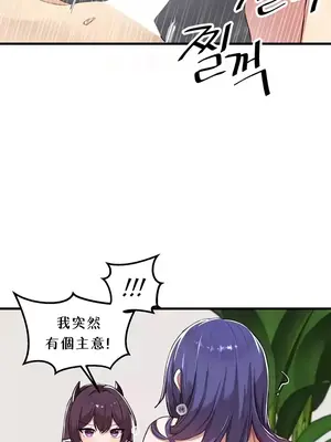 H校園不登出 1-121話[完結]v2_2120028