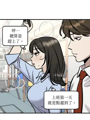 這裡不行啦 1-37話[完結]_001004