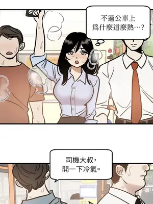 這裡不行啦 1-37話[完結]_001005