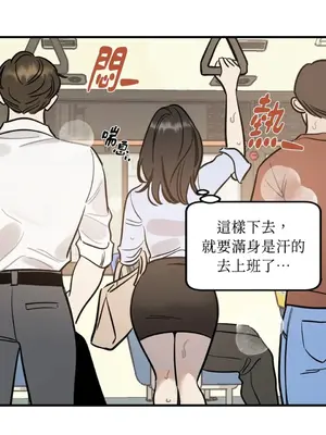 這裡不行啦 1-37話[完結]_001006