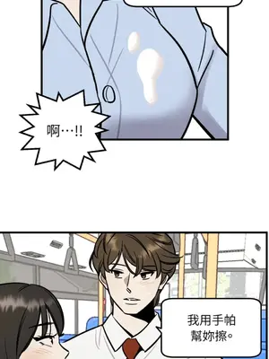 這裡不行啦 1-37話[完結]_001010