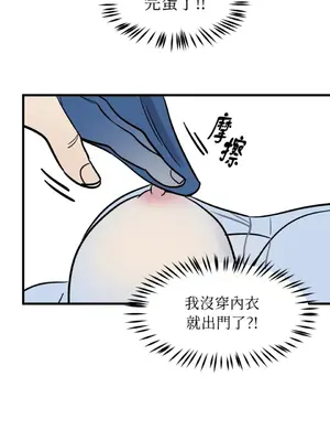 這裡不行啦 1-37話[完結]_001012