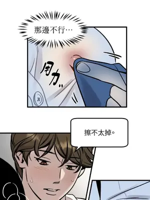 這裡不行啦 1-37話[完結]_001014