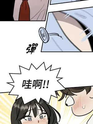 這裡不行啦 1-37話[完結]_001015