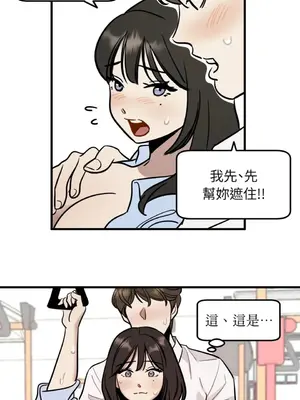 這裡不行啦 1-37話[完結]_001018