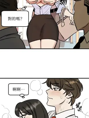 這裡不行啦 1-37話[完結]_001019