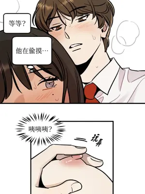 這裡不行啦 1-37話[完結]_001021