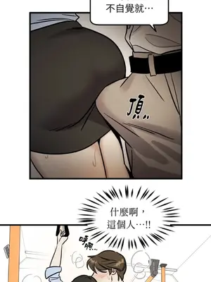 這裡不行啦 1-37話[完結]_001023