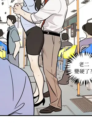 這裡不行啦 1-37話[完結]_001024