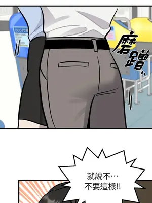 這裡不行啦 1-37話[完結]_001025