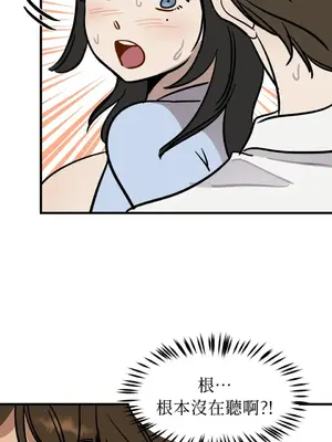 這裡不行啦 1-37話[完結]_001026